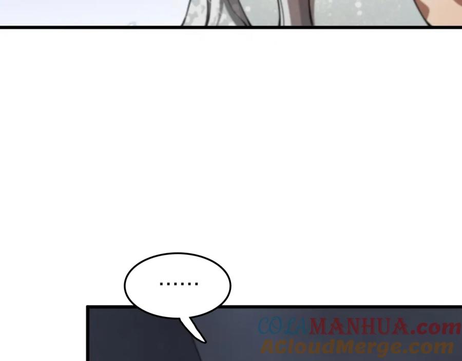 《祖师爷下山》第107话 净化太阴尸丹 第117页