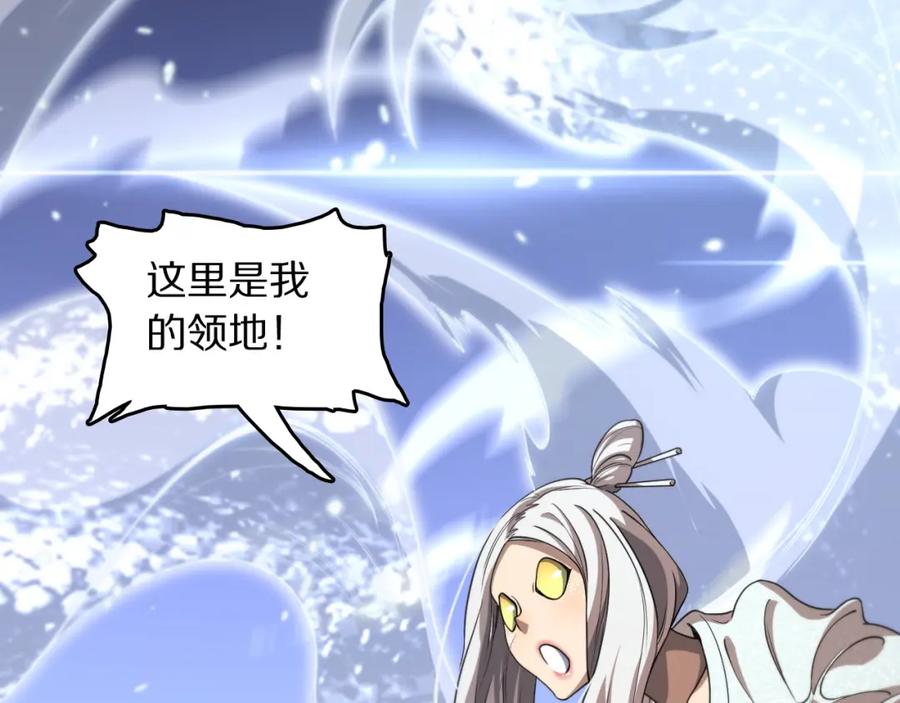 《祖师爷下山》第107话 净化太阴尸丹 第50页