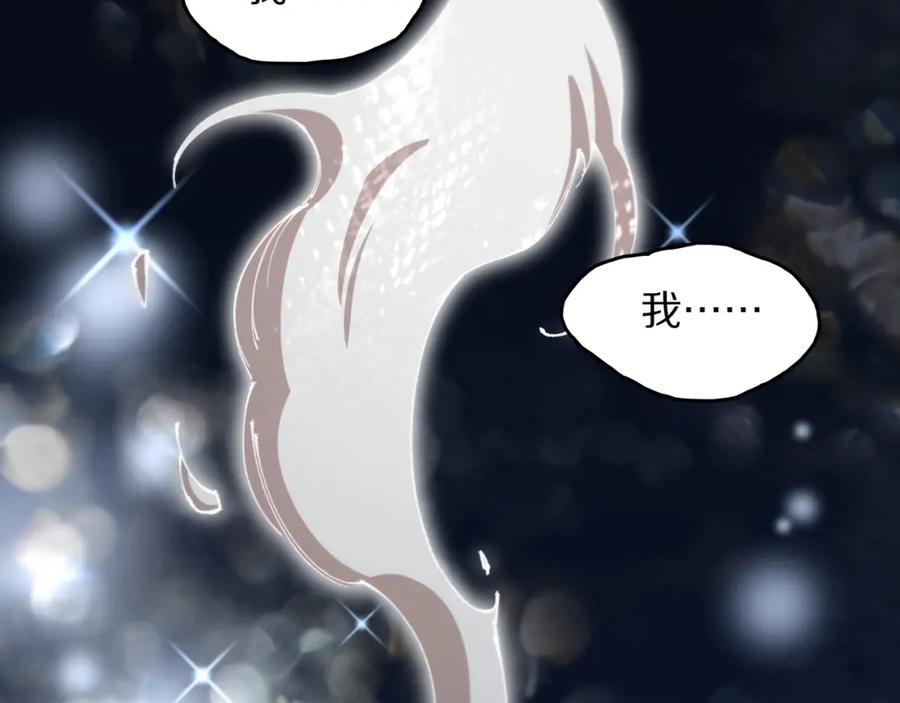 《祖师爷下山》第107话 净化太阴尸丹 第38页