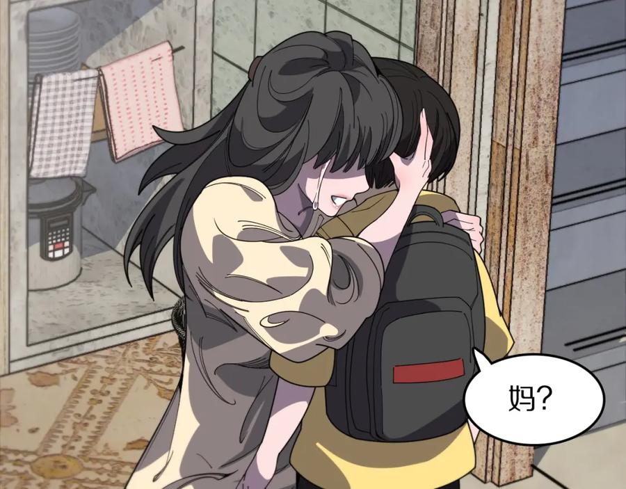 《祖师爷下山》第107话 净化太阴尸丹 第102页