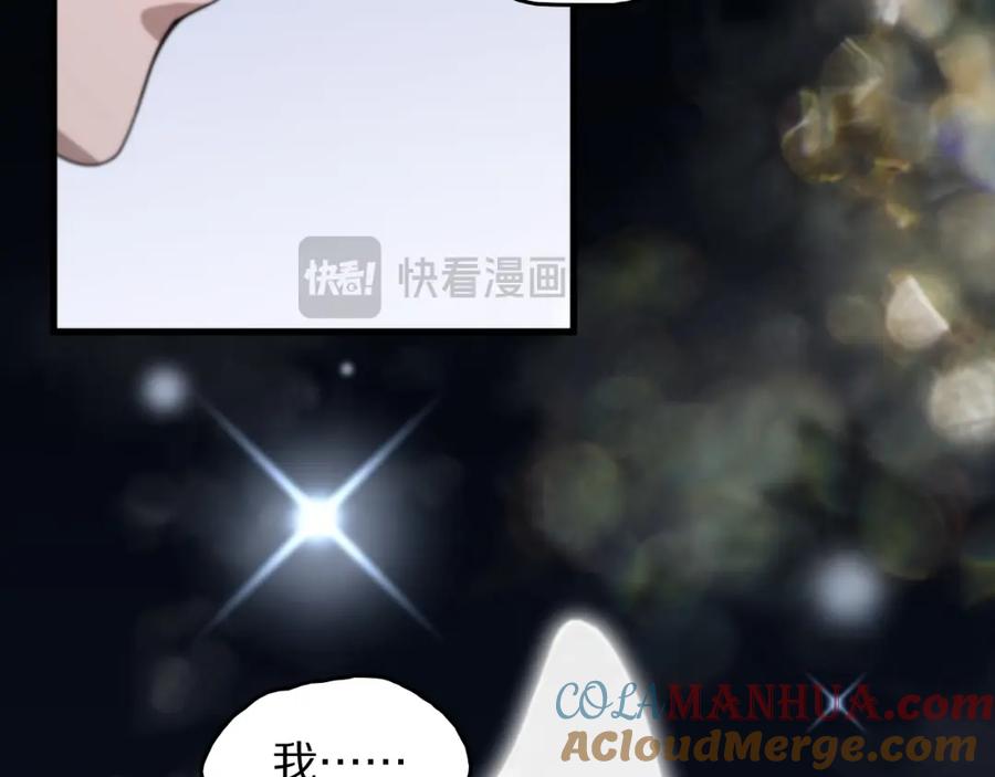 《祖师爷下山》第107话 净化太阴尸丹 第37页