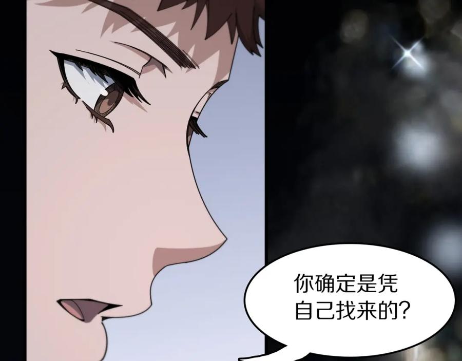 《祖师爷下山》第107话 净化太阴尸丹 第36页