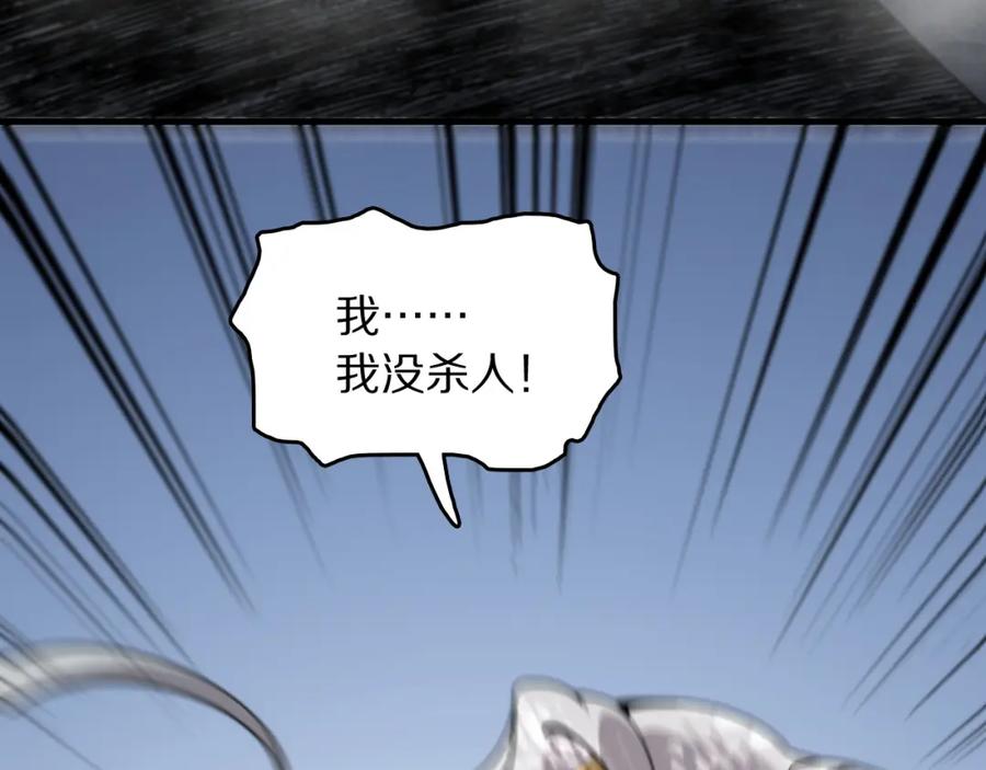 《祖师爷下山》第107话 净化太阴尸丹 第27页