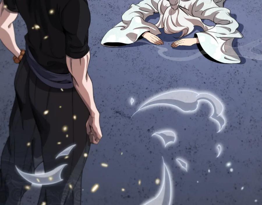 《祖师爷下山》第107话 净化太阴尸丹 第62页