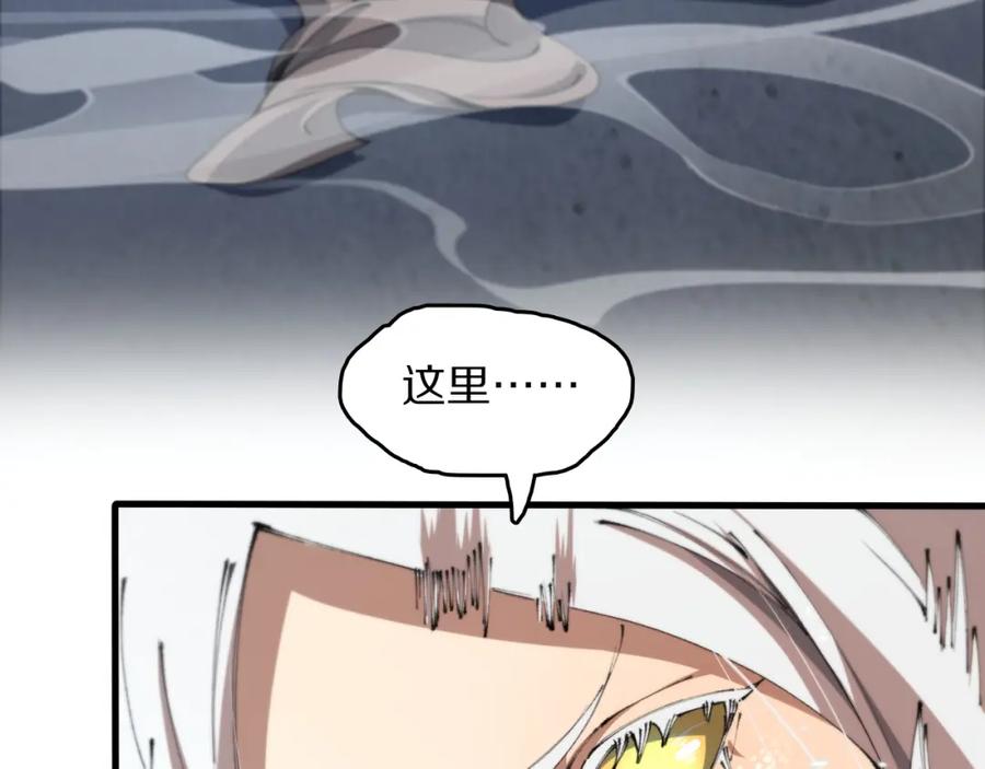 《祖师爷下山》第107话 净化太阴尸丹 第47页