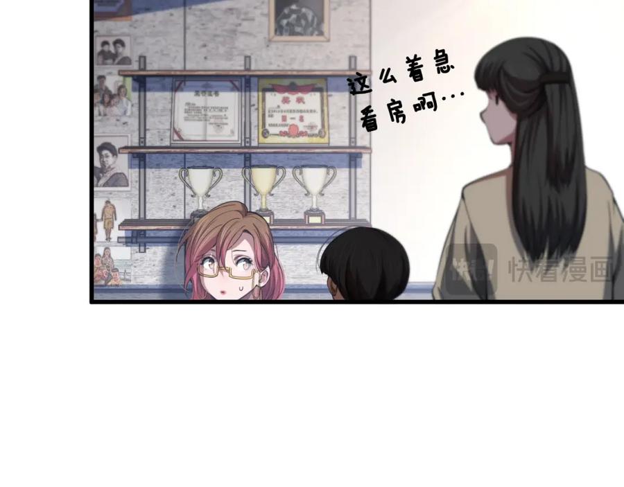 《祖师爷下山》第107话 净化太阴尸丹 第12页