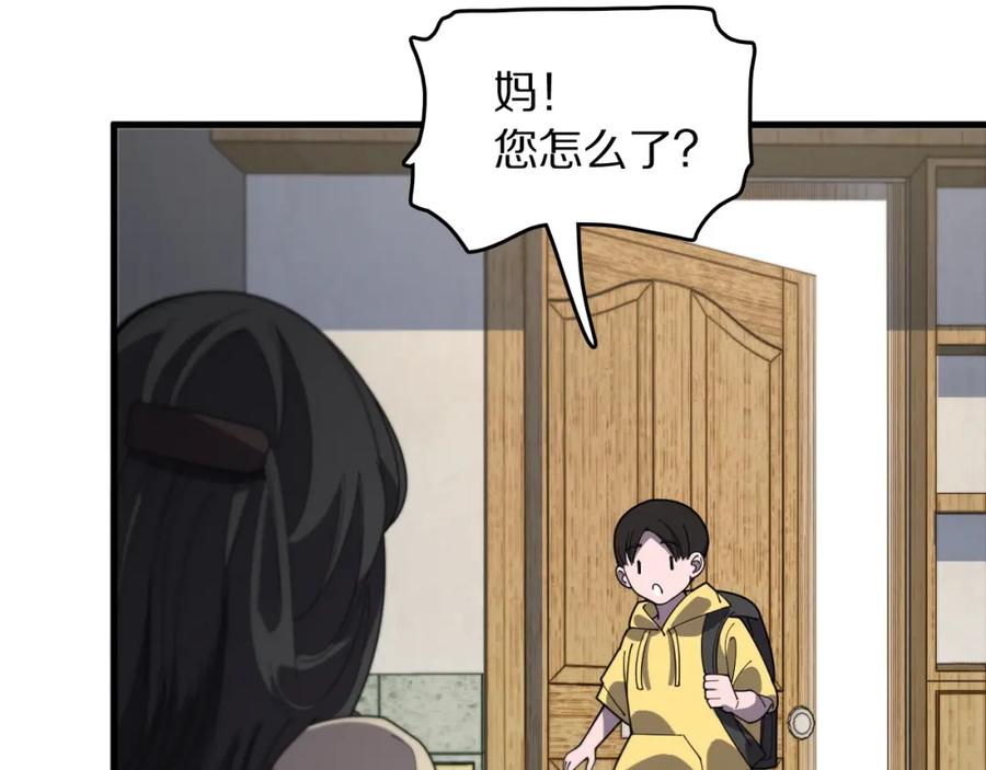 《祖师爷下山》第107话 净化太阴尸丹 第100页
