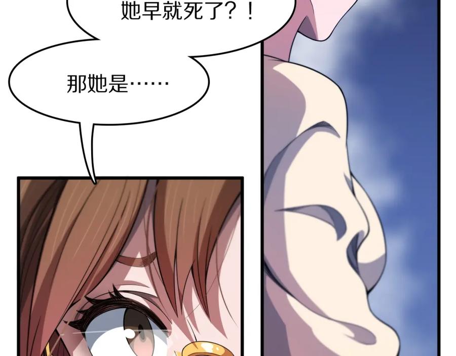 《祖师爷下山》第107话 净化太阴尸丹 第6页