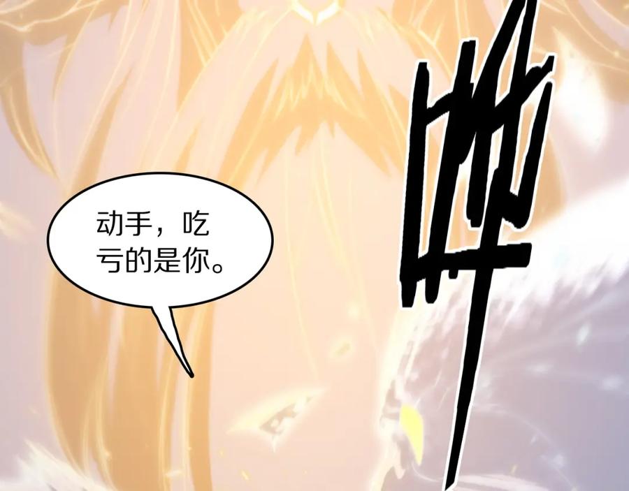 《祖师爷下山》第107话 净化太阴尸丹 第54页