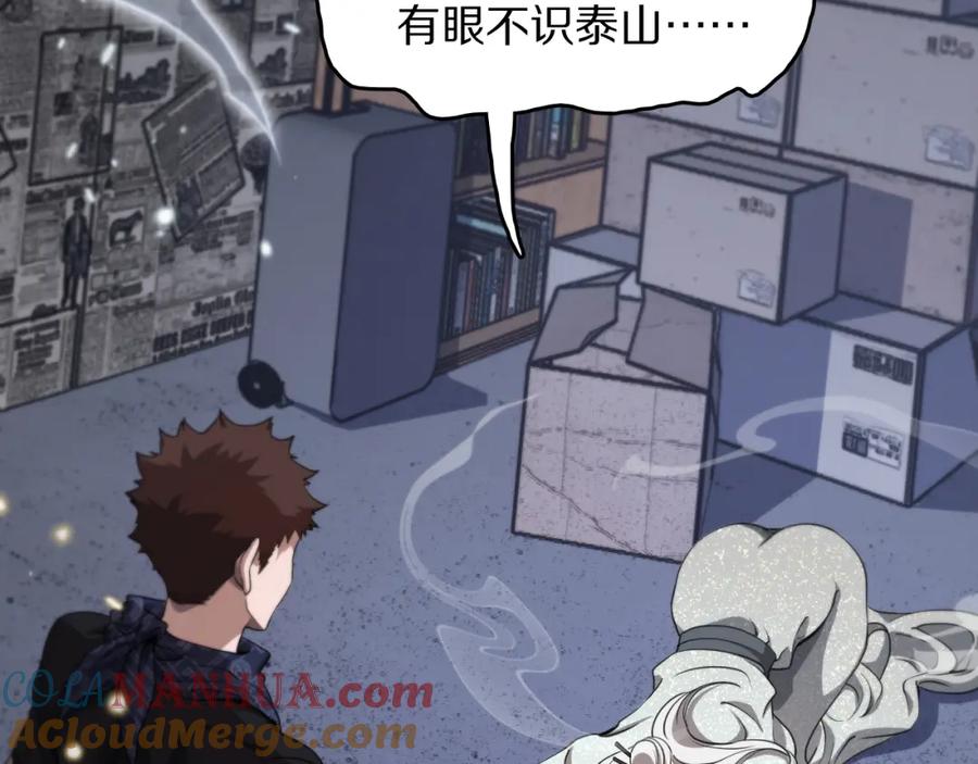 《祖师爷下山》第107话 净化太阴尸丹 第61页