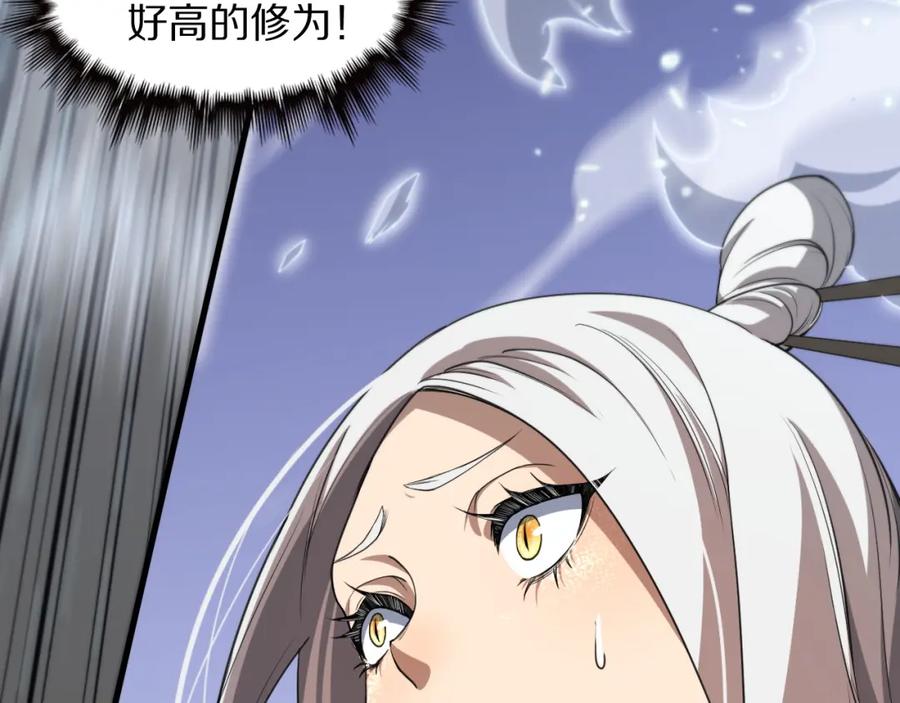 《祖师爷下山》第107话 净化太阴尸丹 第58页