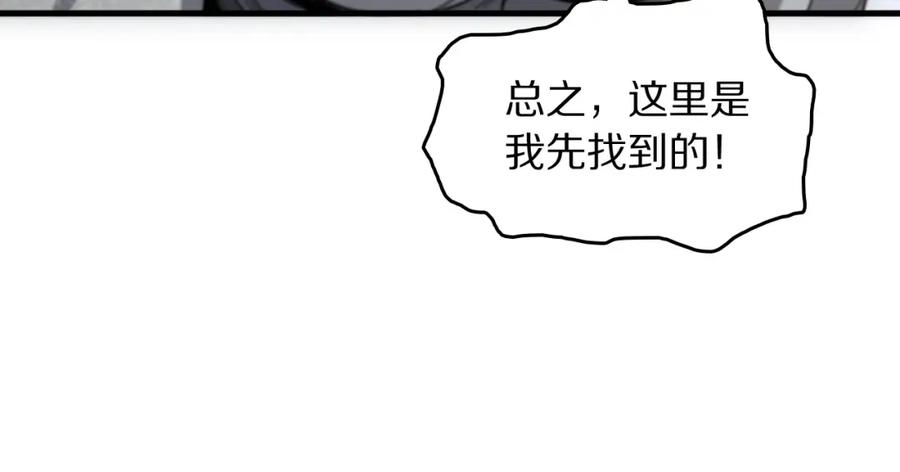 《祖师爷下山》第107话 净化太阴尸丹 第43页