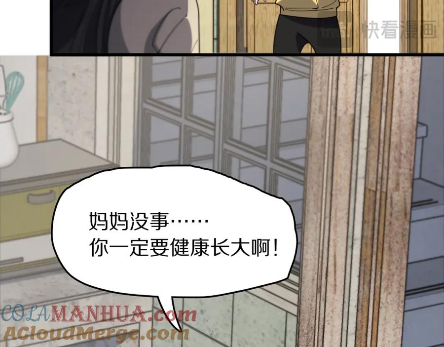 《祖师爷下山》第107话 净化太阴尸丹 第101页