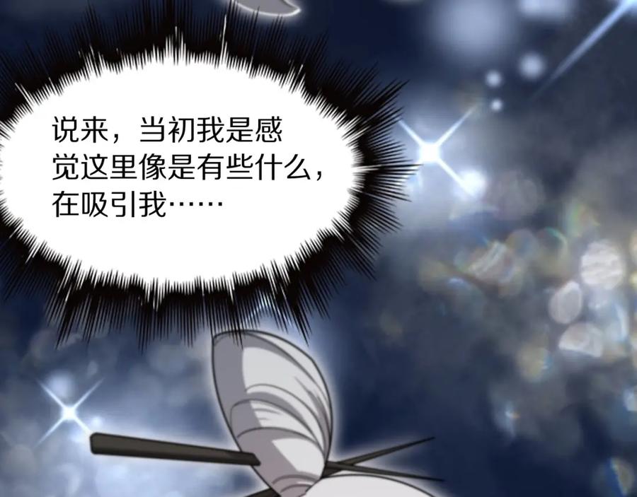 《祖师爷下山》第107话 净化太阴尸丹 第40页