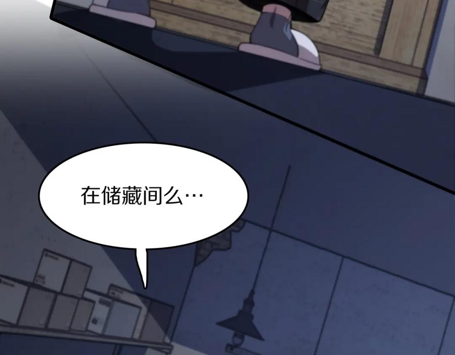 《祖师爷下山》第107话 净化太阴尸丹 第16页
