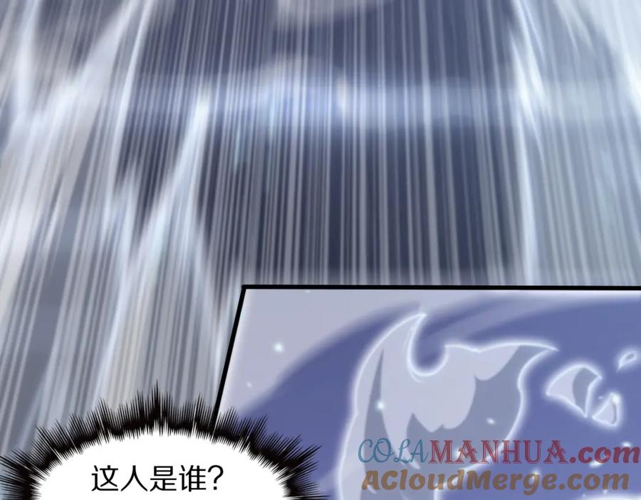 《祖师爷下山》第107话 净化太阴尸丹 第57页