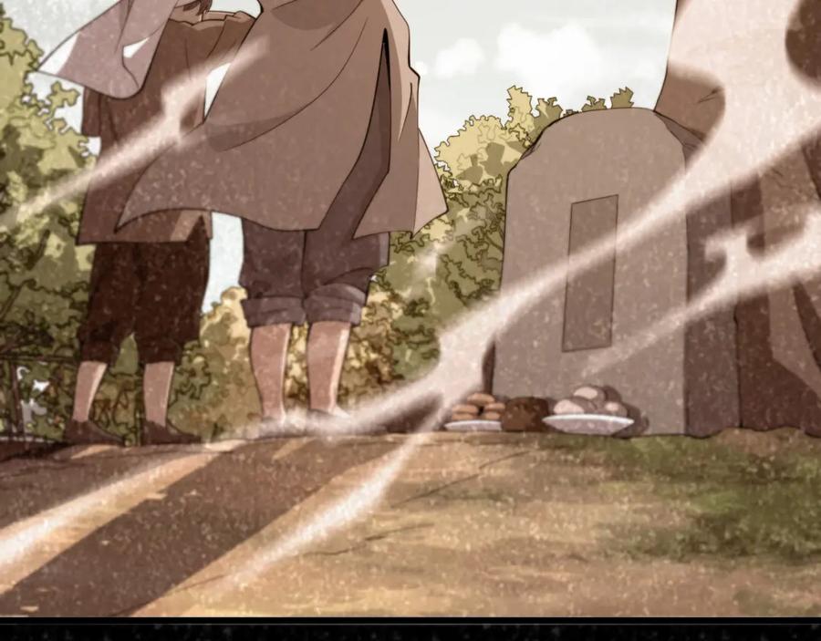 《祖师爷下山》第9话 龙翻身 第97页