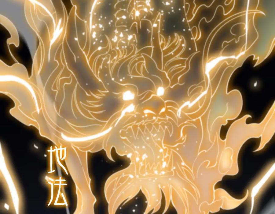 《祖师爷下山》第9话 龙翻身 第126页