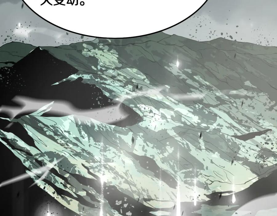 《祖师爷下山》第9话 龙翻身 第114页