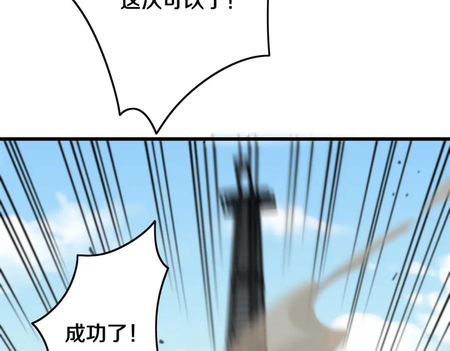 《祖师爷下山》第9话 龙翻身 第10页