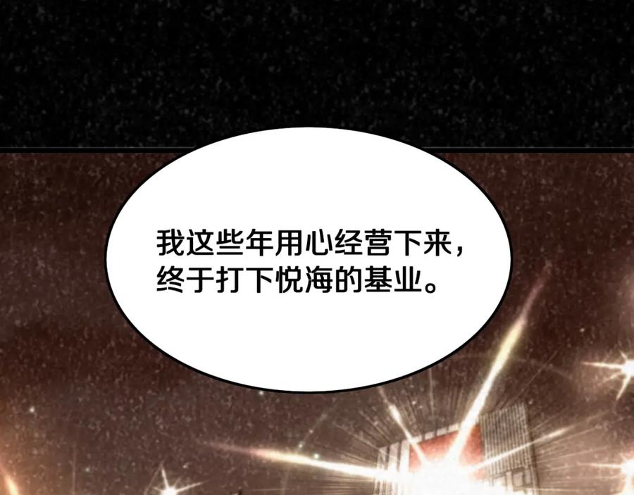 《祖师爷下山》第9话 龙翻身 第98页