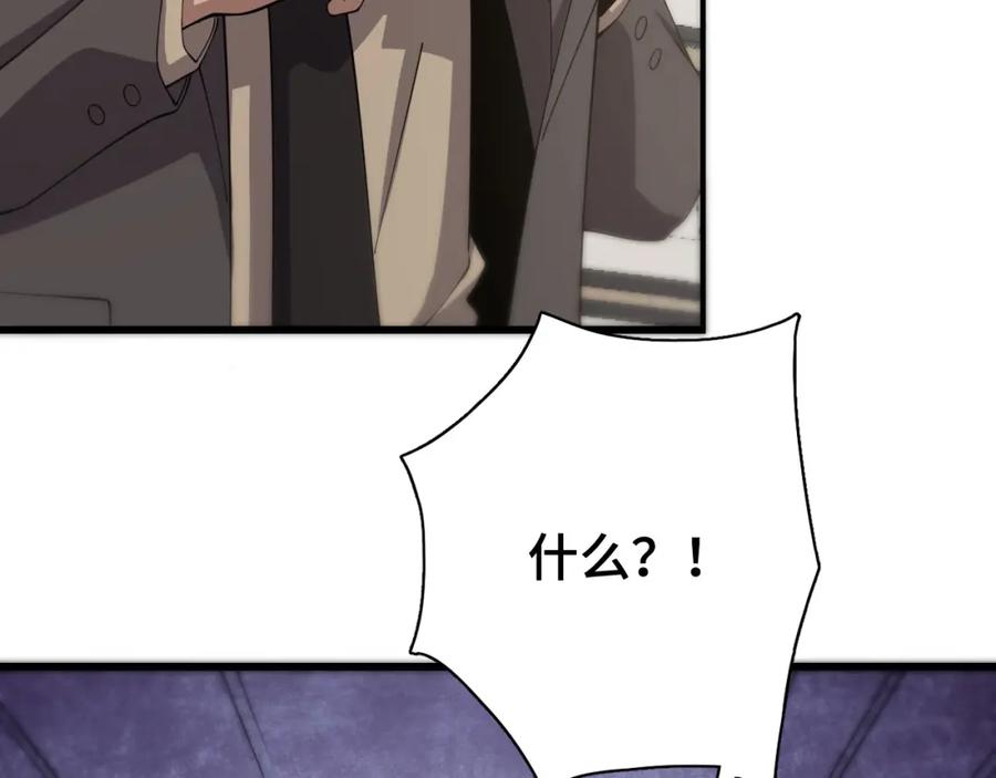 《祖师爷下山》第9话 龙翻身 第61页