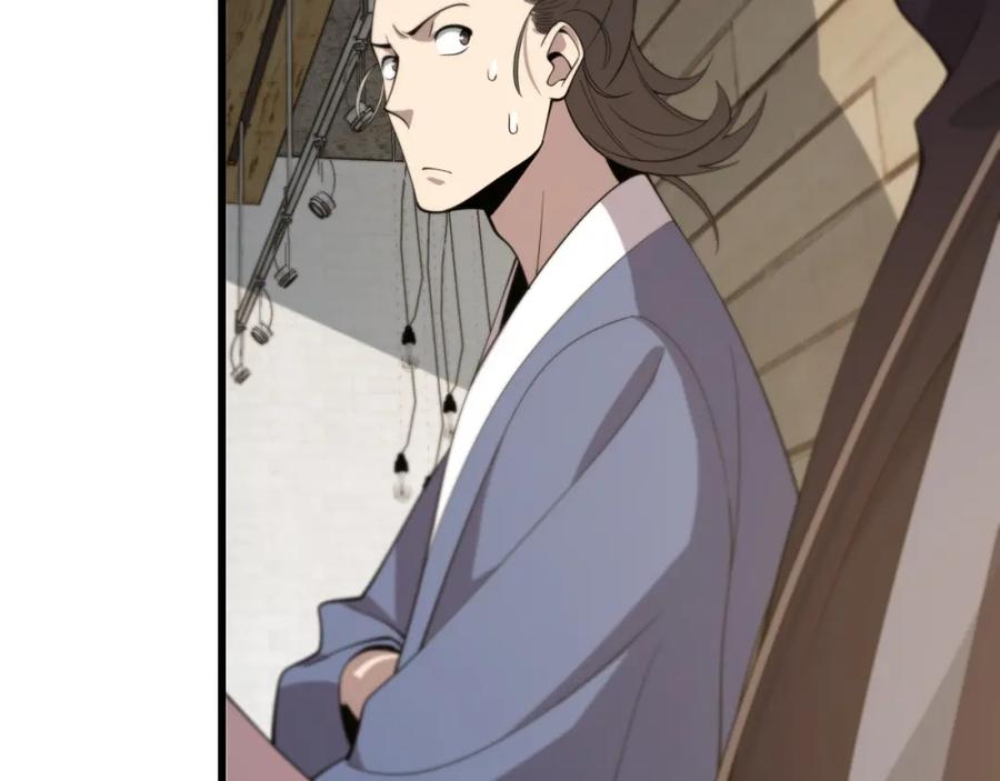 《祖师爷下山》第9话 龙翻身 第86页
