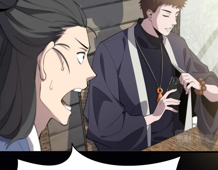 《祖师爷下山》第9话 龙翻身 第123页