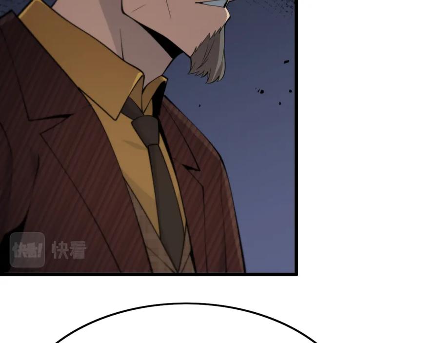 《祖师爷下山》第9话 龙翻身 第111页
