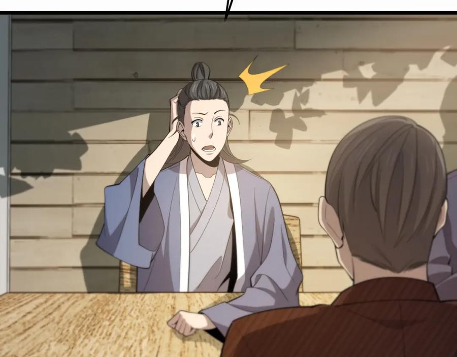 《祖师爷下山》第9话 龙翻身 第101页