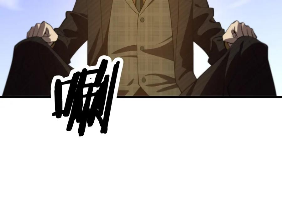 《祖师爷下山》第9话 龙翻身 第131页