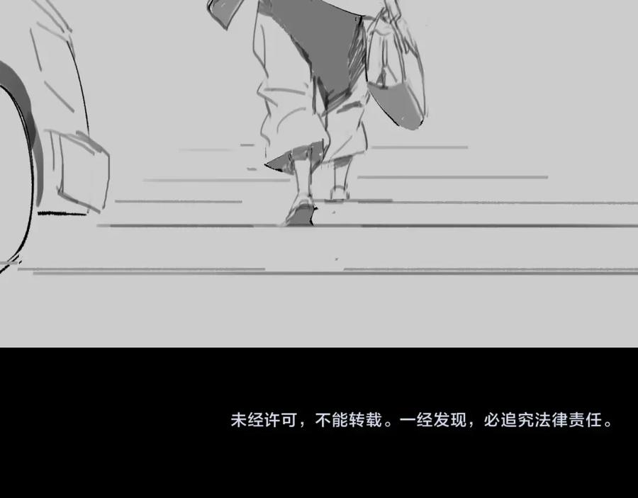 《祖师爷下山》第9话 龙翻身 第139页