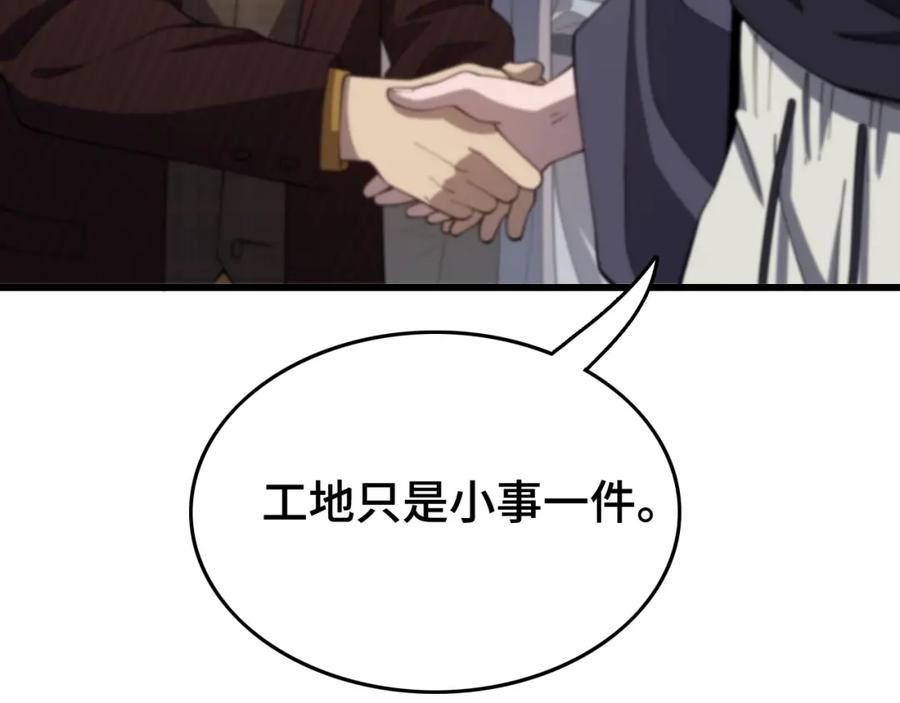 《祖师爷下山》第9话 龙翻身 第50页