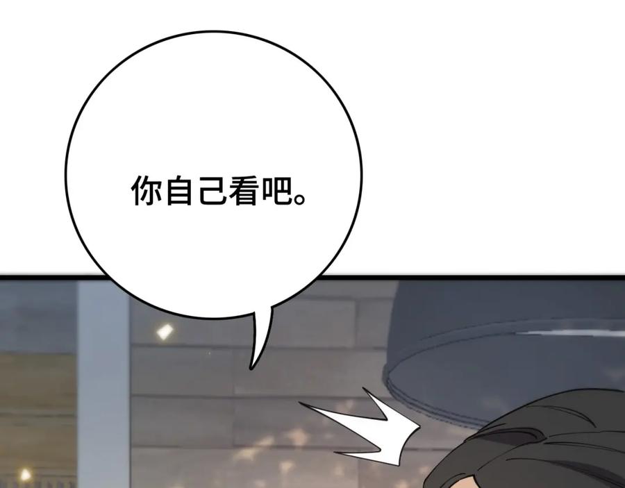 《祖师爷下山》第9话 龙翻身 第57页