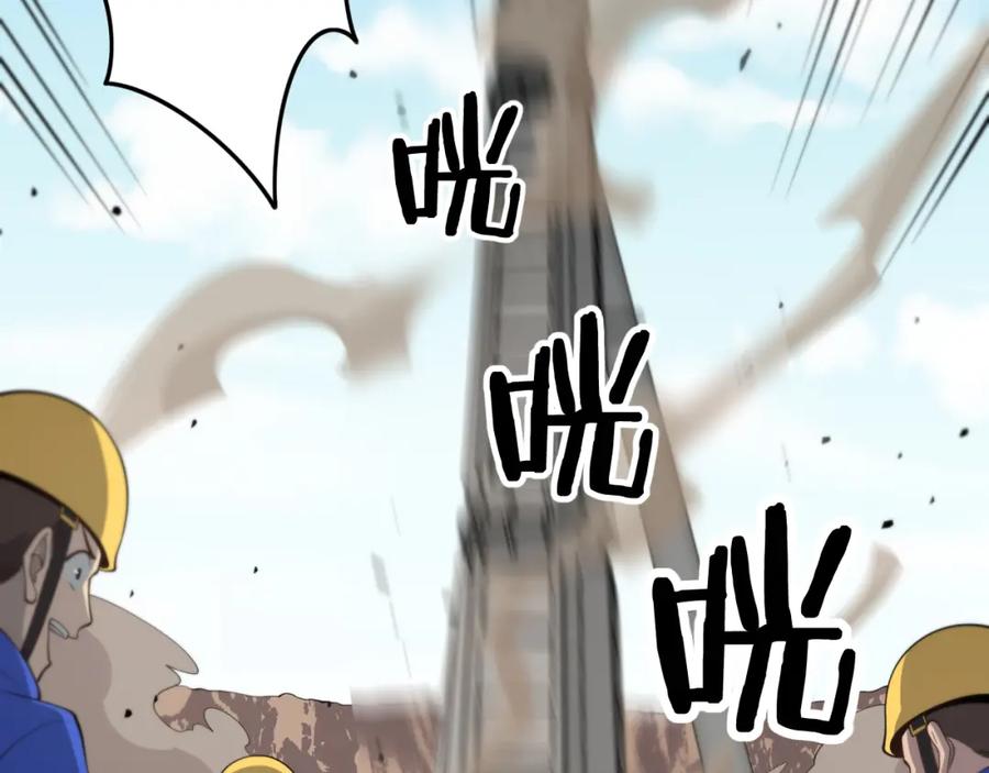 《祖师爷下山》第9话 龙翻身 第11页