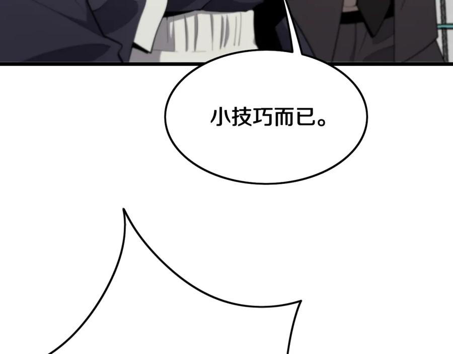 《祖师爷下山》第9话 龙翻身 第6页