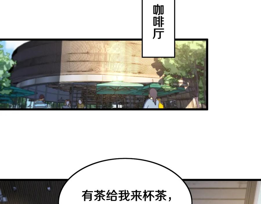 《祖师爷下山》第9话 龙翻身 第23页