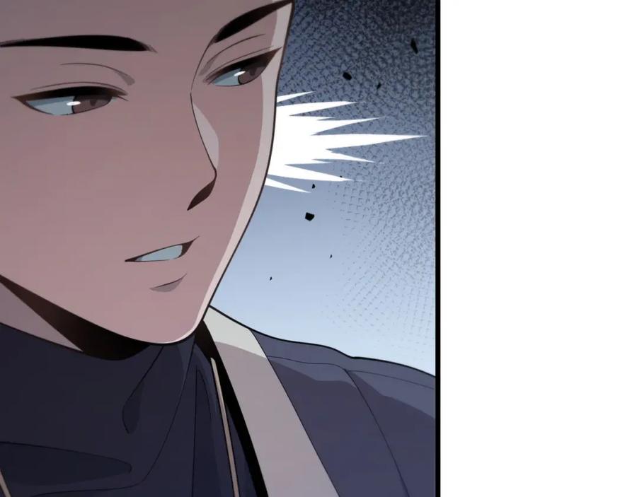 《祖师爷下山》第9话 龙翻身 第18页