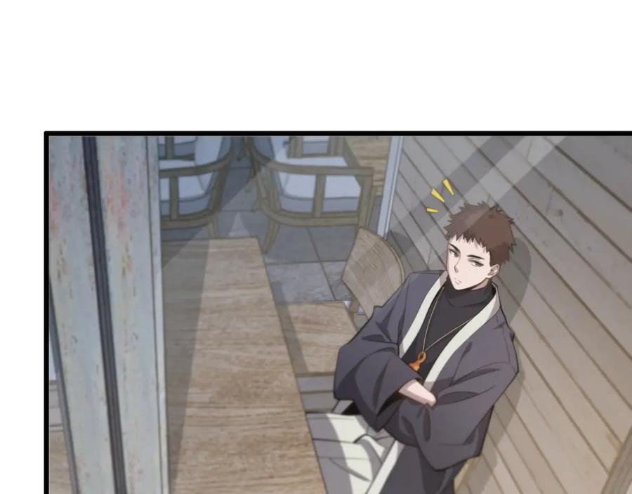 《祖师爷下山》第9话 龙翻身 第26页