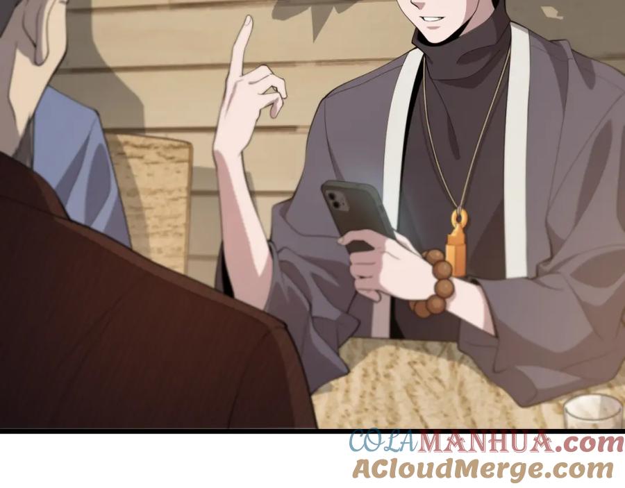 《祖师爷下山》第9话 龙翻身 第84页