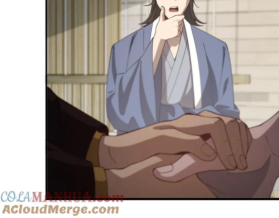 《祖师爷下山》第9话 龙翻身 第52页