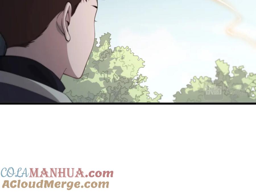 《祖师爷下山》第9话 龙翻身 第28页