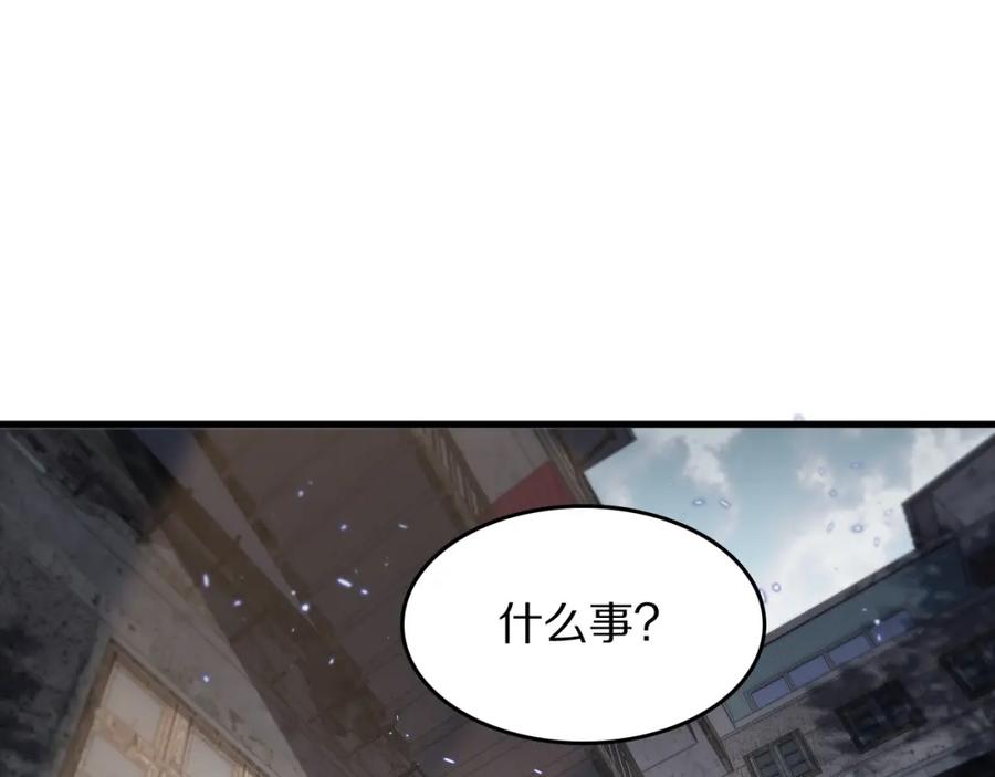 《祖师爷下山》第108话 大潮之力净化尸丹 第112页