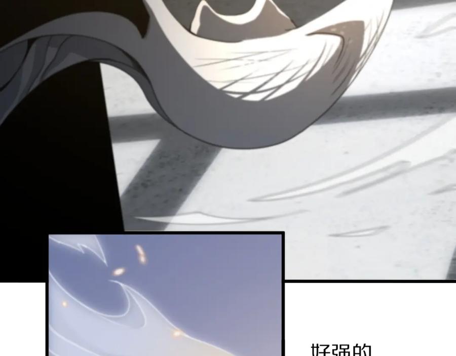 《祖师爷下山》第108话 大潮之力净化尸丹 第54页