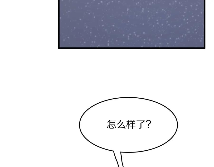 《祖师爷下山》第108话 大潮之力净化尸丹 第16页