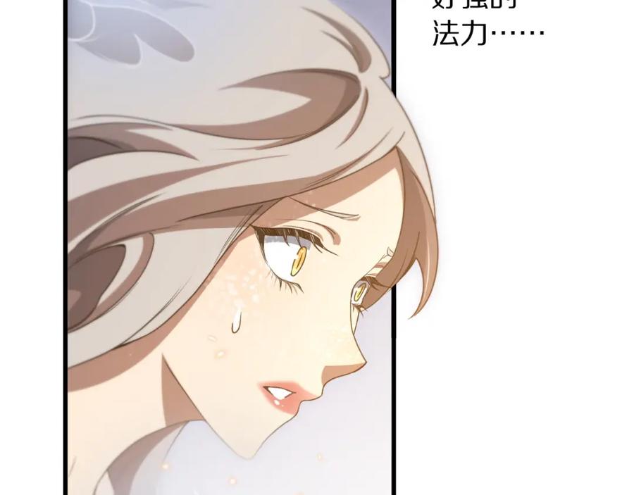 《祖师爷下山》第108话 大潮之力净化尸丹 第55页