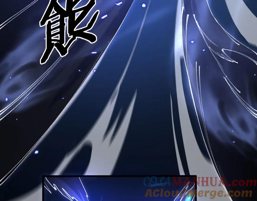 《祖师爷下山》第108话 大潮之力净化尸丹 第93页