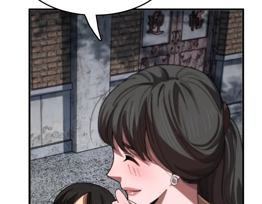 《祖师爷下山》第108话 大潮之力净化尸丹 第28页