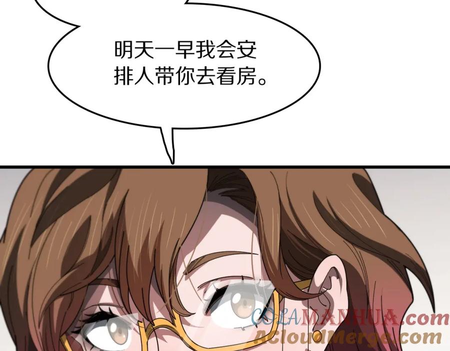 《祖师爷下山》第108话 大潮之力净化尸丹 第21页