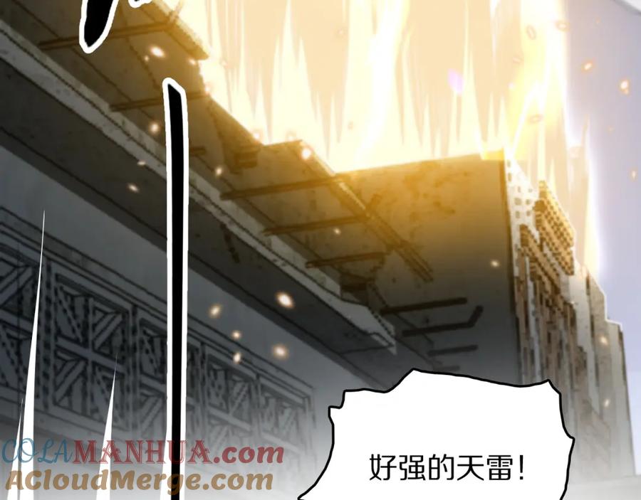 《祖师爷下山》第108话 大潮之力净化尸丹 第77页